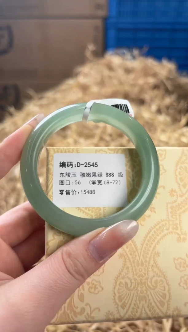 未镶嵌手镯石英质玉D-2545