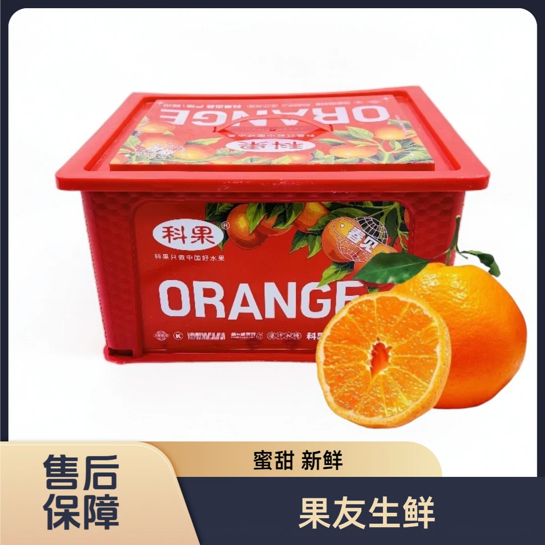 【科果耙耙柑】新鲜多汁 整筐带筐6斤左右 太原晋中吕梁拍