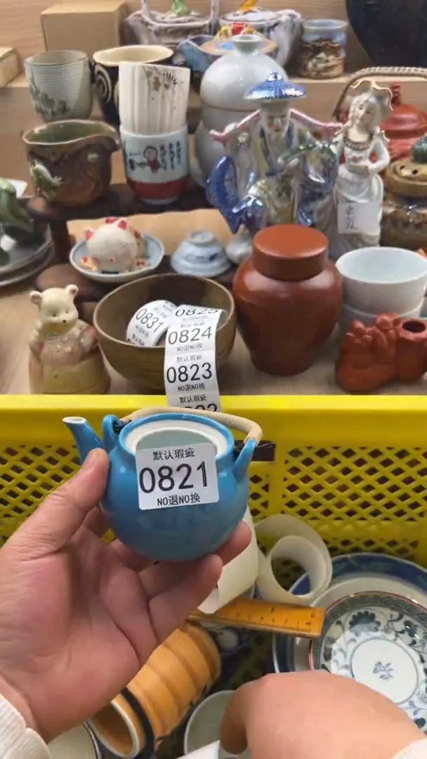 821默认微瑕，满20元包邮