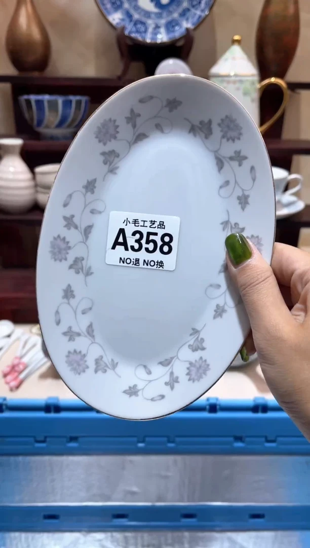 瓷片柠**甜          A358