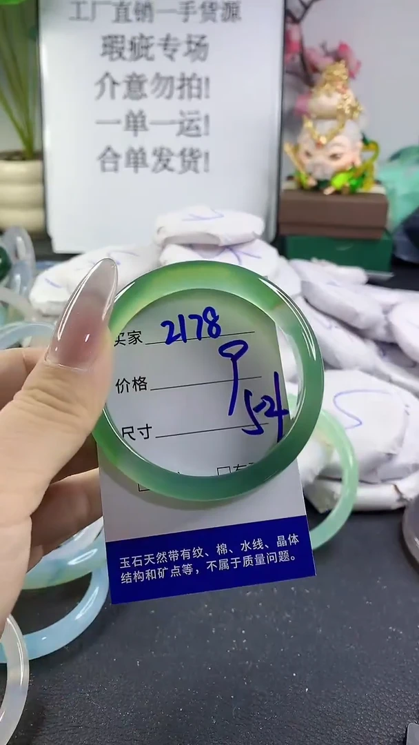 手镯玛瑙/玉髓未镶嵌2178