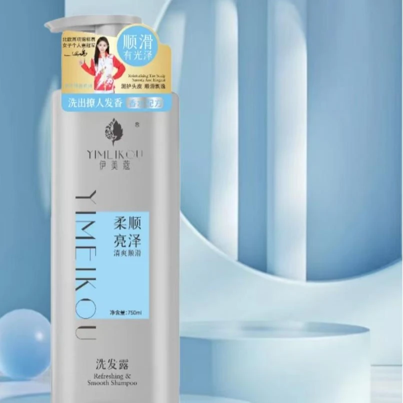 清爽柔顺伊美蔻清爽顺滑洗发露