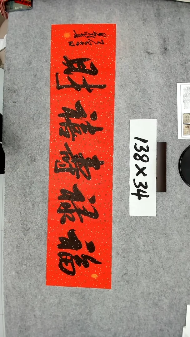 书法吕老师书法作品