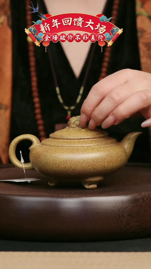 【闪购商品】紫砂茶壶11三足瑞兽 手工紫砂壶