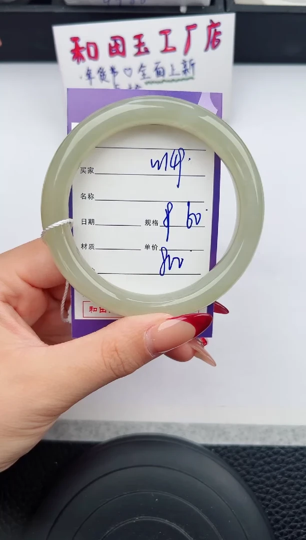 【闪购商品】和田玉手镯未镶嵌149微色差T1