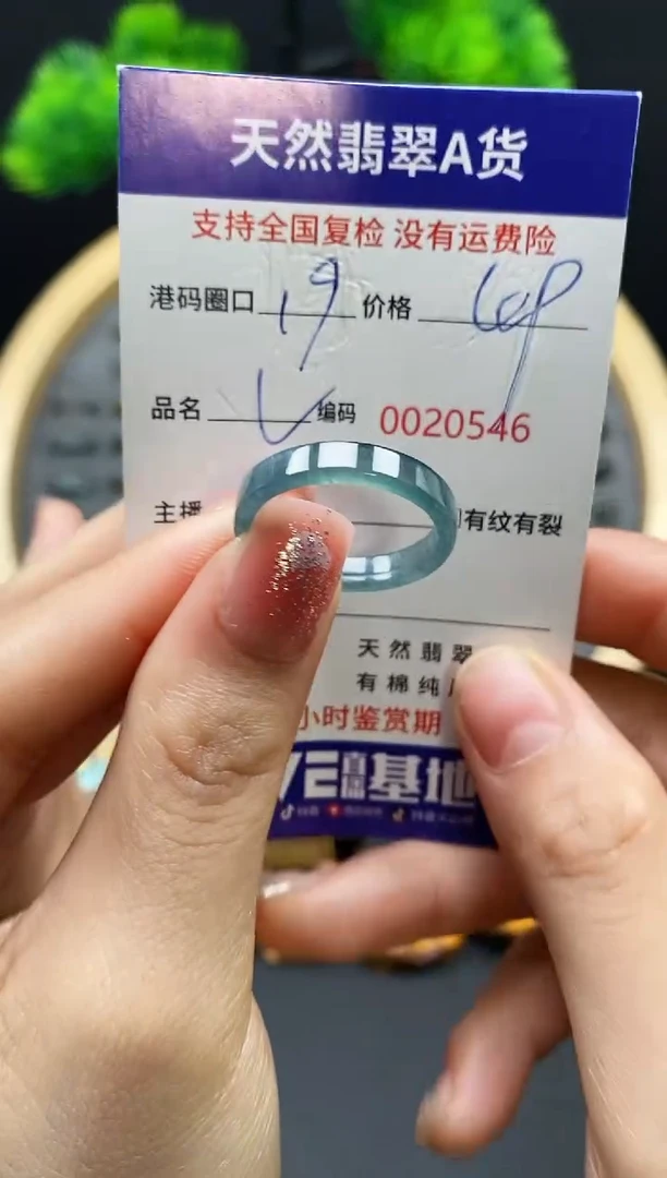 【闪购商品】翡翠戒指未镶嵌天然翡翠戒圈0546