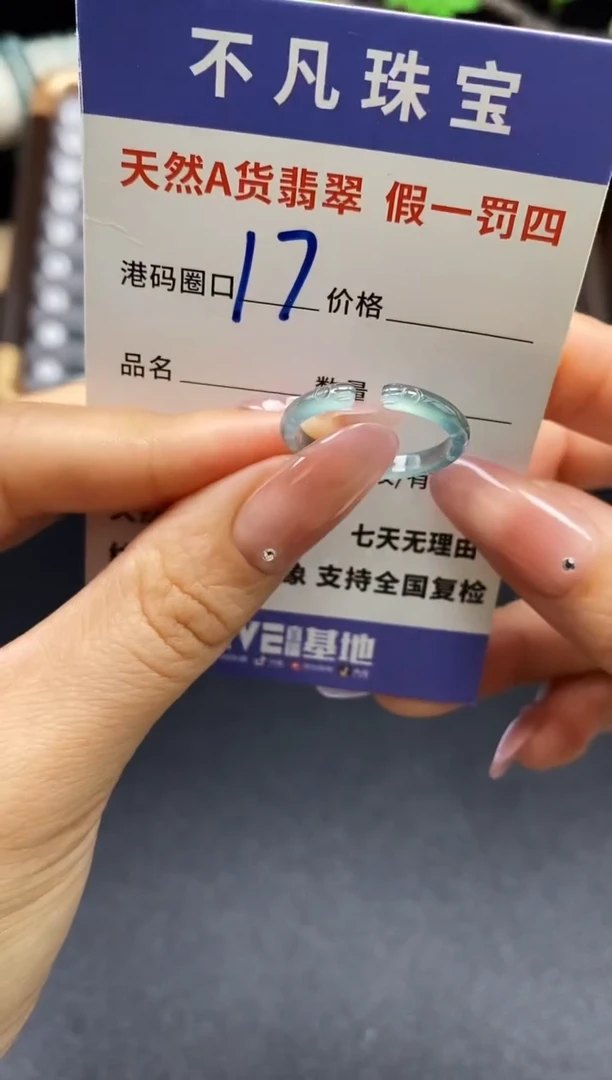 未镶嵌戒指翡翠天然A货翡翠085