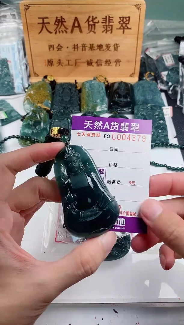 颈饰未镶嵌翡翠