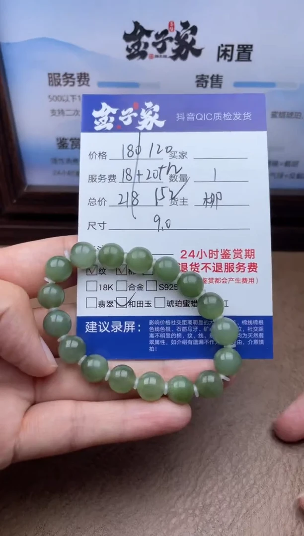 手串未镶嵌和田玉518262561