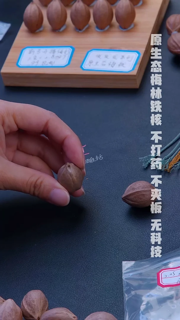 橄榄核手串/手链紫****）20-28MM单籽