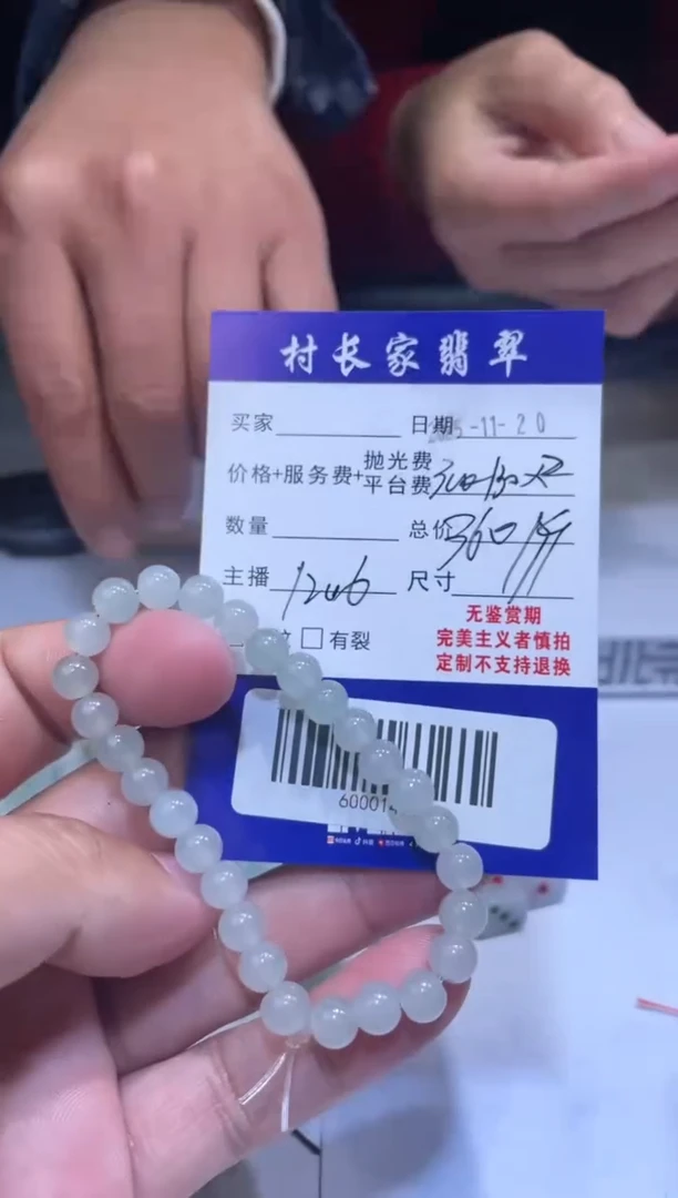 未镶嵌定制翡翠60001433