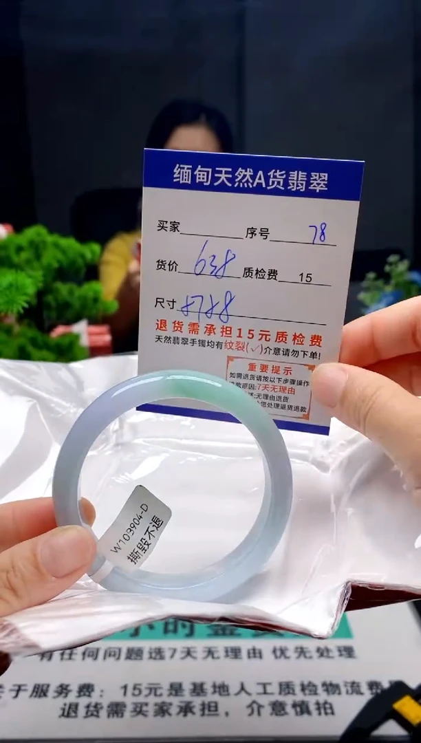未镶嵌手镯翡翠78缅甸天然A货翡翠需包容瑕疵，介意慎拍