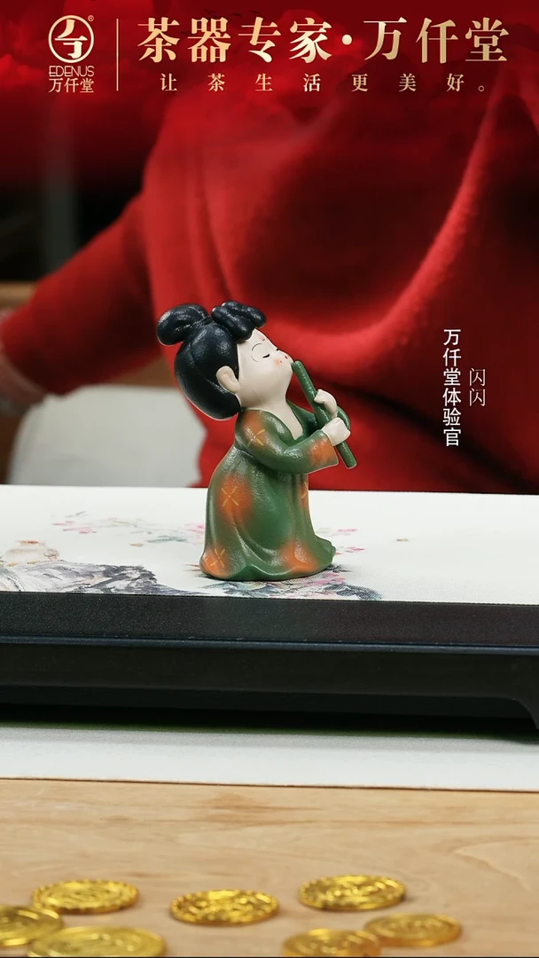 【闪购商品】（直播间专属）唐宫茶宴·洞箫·茶宠