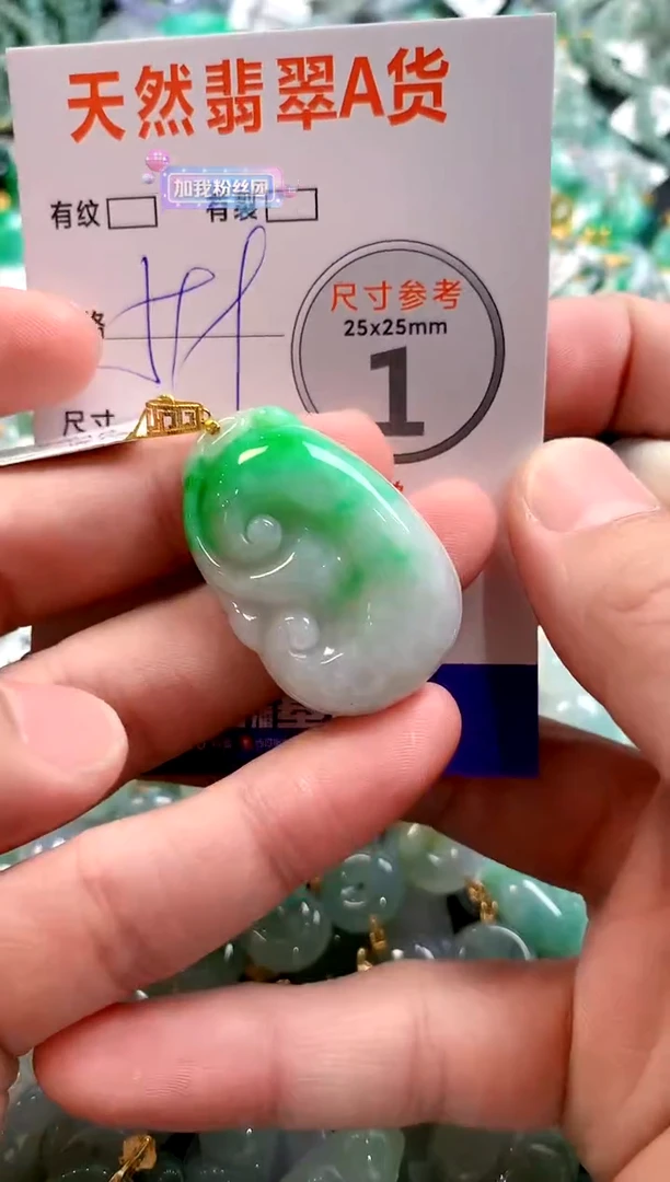 颈饰18K金镶嵌翡翠1071162639