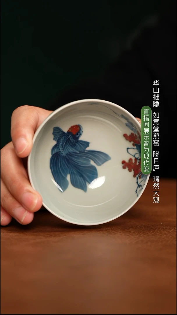 紫藤金鱼卧足普洱杯