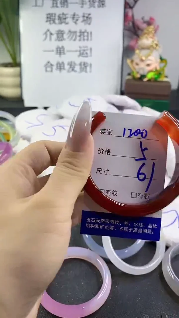 手镯玛瑙/玉髓未镶嵌1200