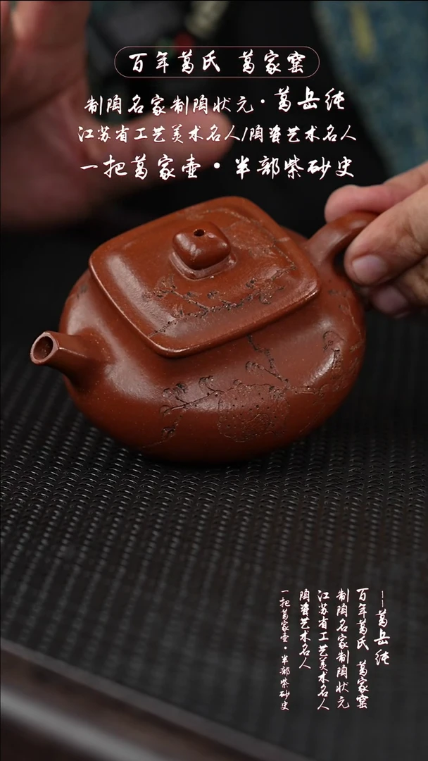 黄龙山原矿紫砂壶33