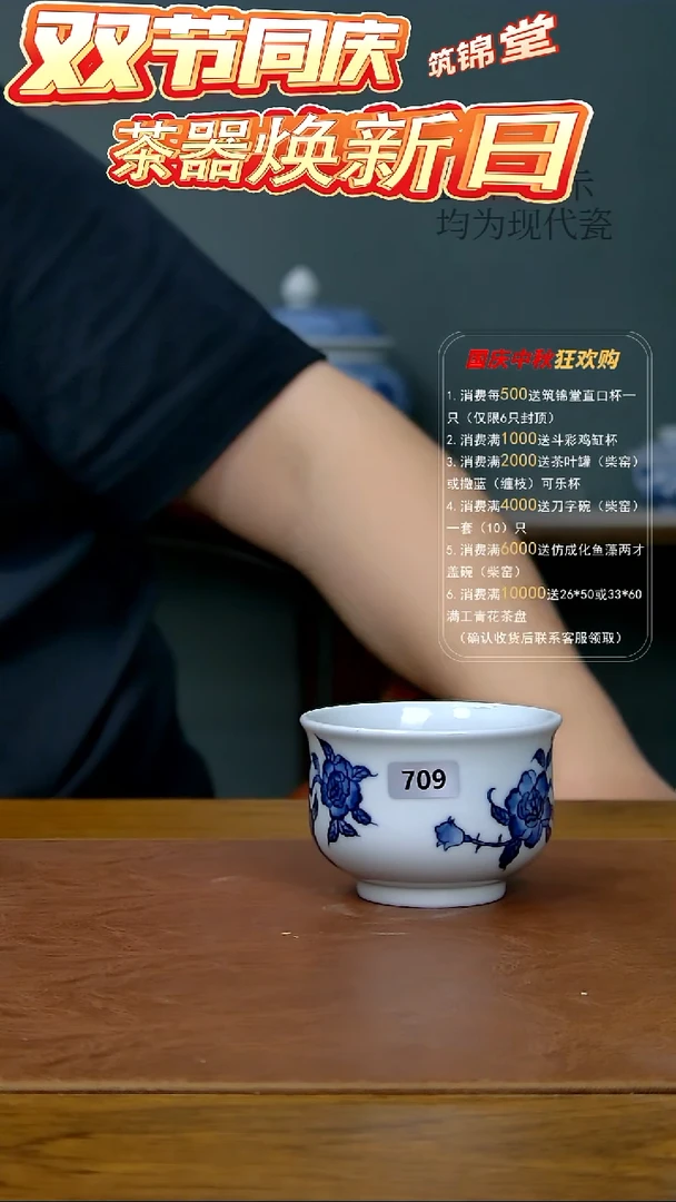 玫瑰炉式杯709