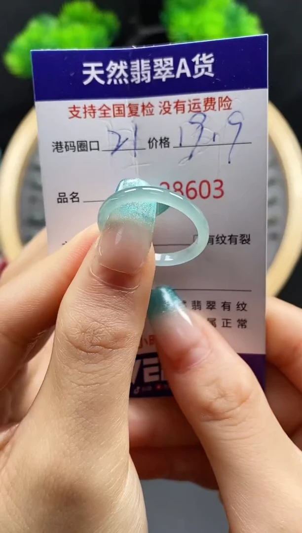 【闪购商品】翡翠戒指未镶嵌天然翡翠戒圈8603