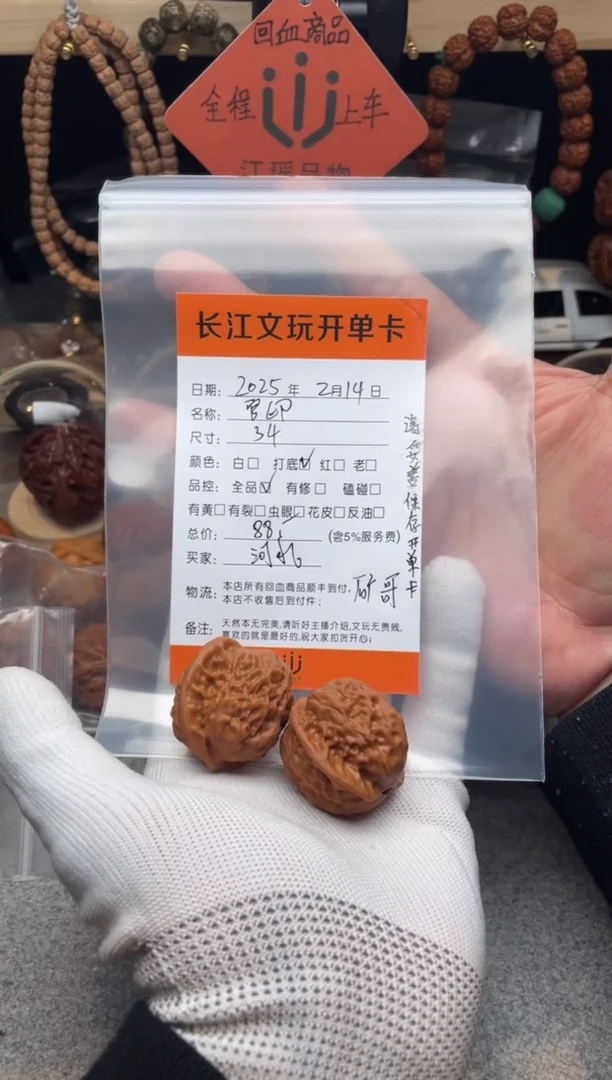 【闪购商品】文玩核桃把件官印