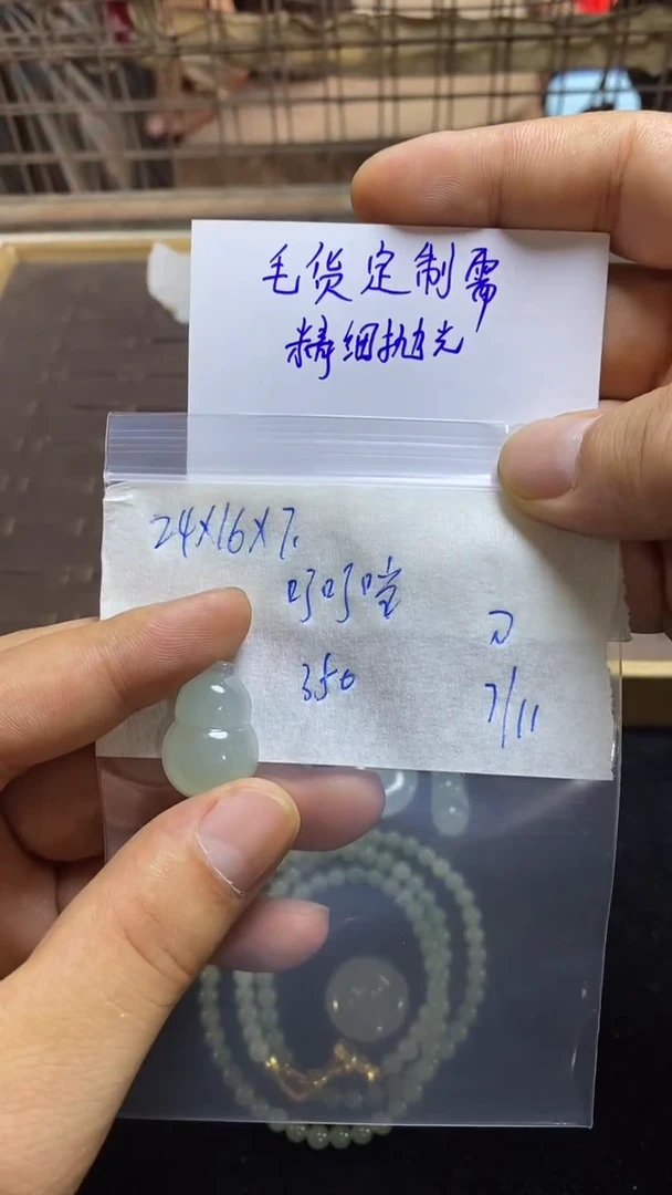 定制翡翠未镶嵌叮**A毛货需精细抛光定制