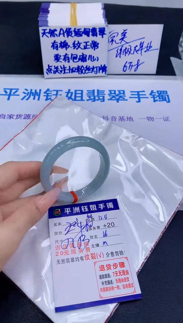 未镶嵌手镯翡翠111