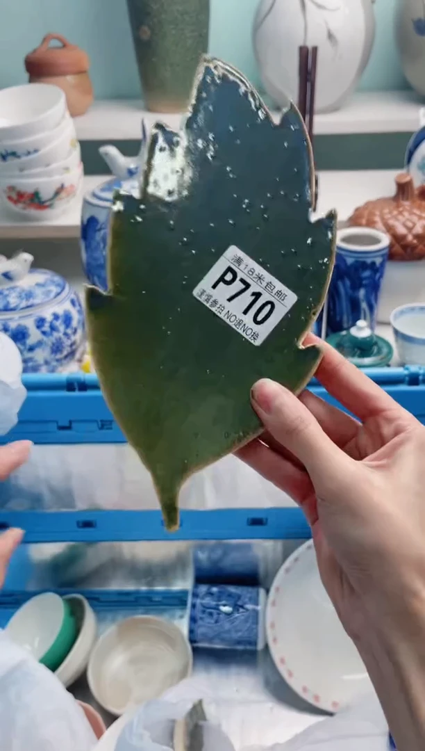 陶瓷珍****红P710****