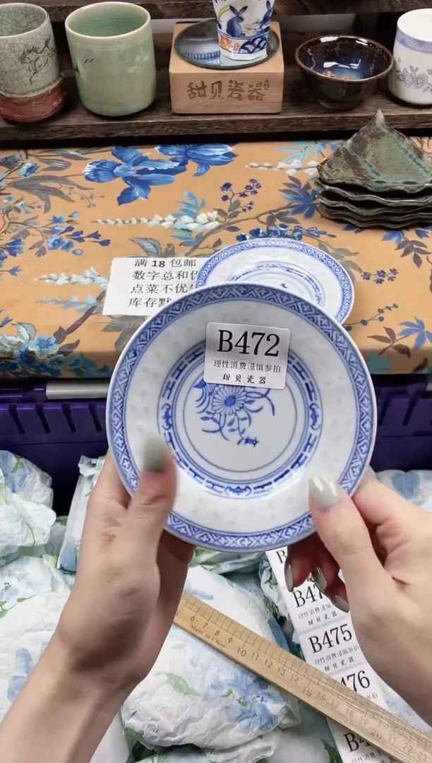 瓷片1***圆                B472