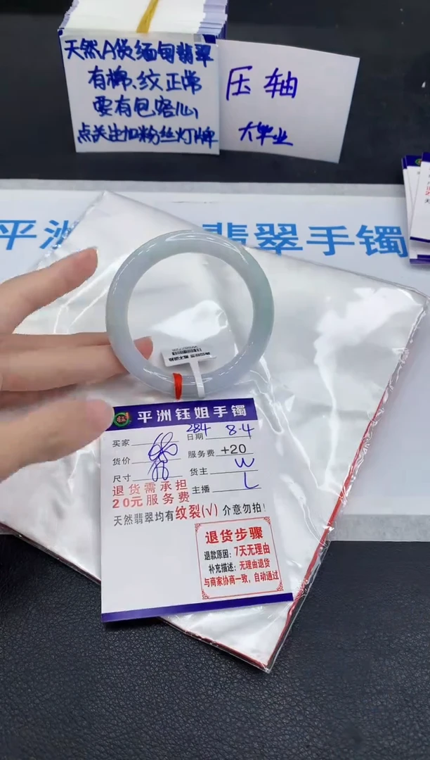 翡翠手镯未镶嵌1