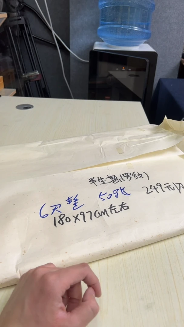 【闪购商品】库房4号半生熟罗纹6尺50张