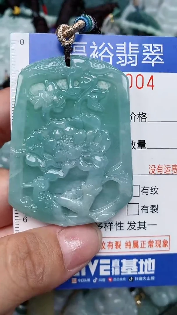颈饰未镶嵌翡翠...0006004