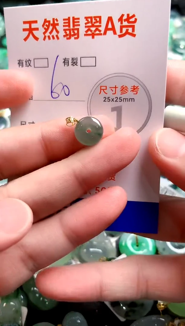 翡翠18K金镶嵌颈饰23000107