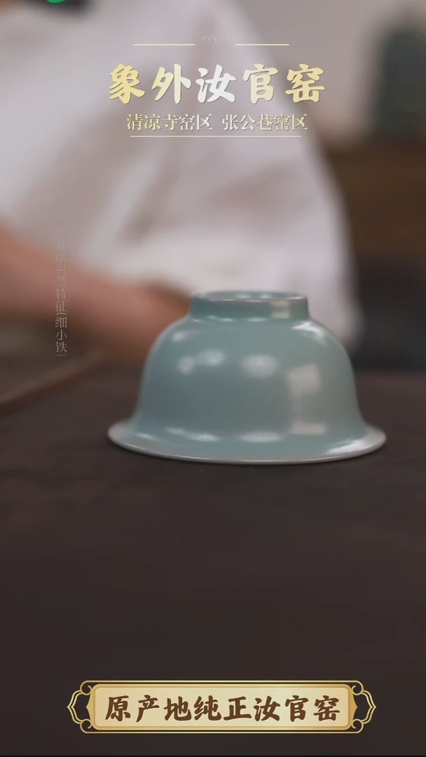 杯0937微瑕粉青仿古压手杯