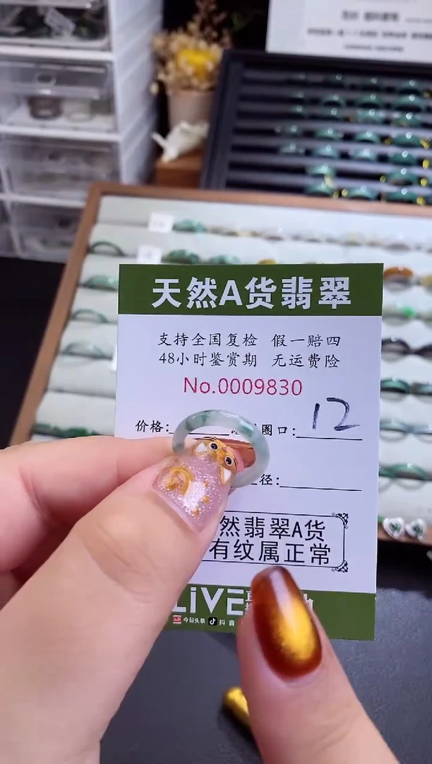 翡翠戒指未镶嵌小**?翡翠戒指