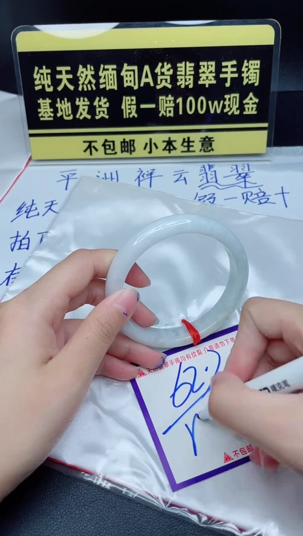 定制翡翠未镶嵌我