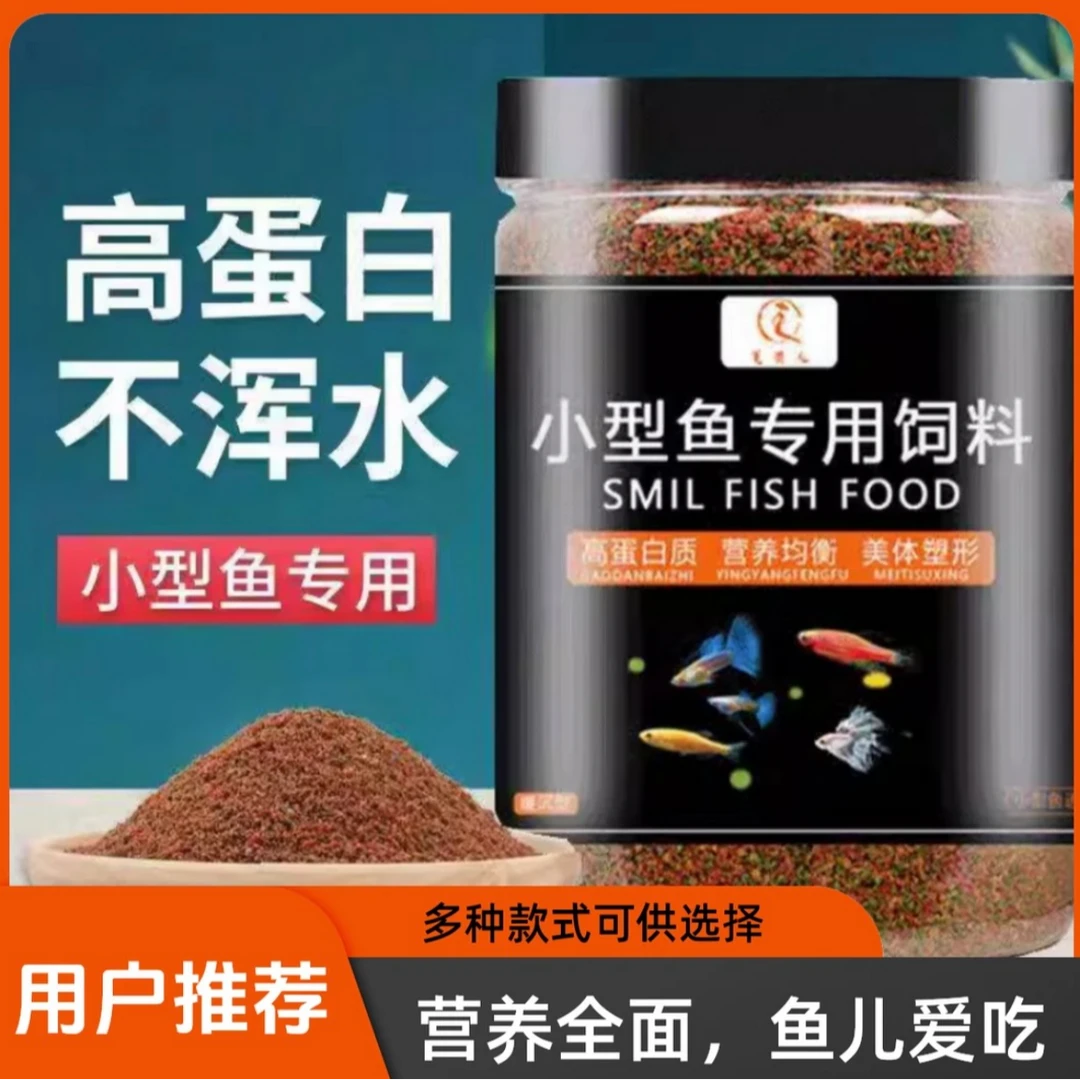 台蝴蝶鲤专用鱼饲料龙风锦鲤鱼食下沉型增养鱼宠物高白鱼粮鱼缸