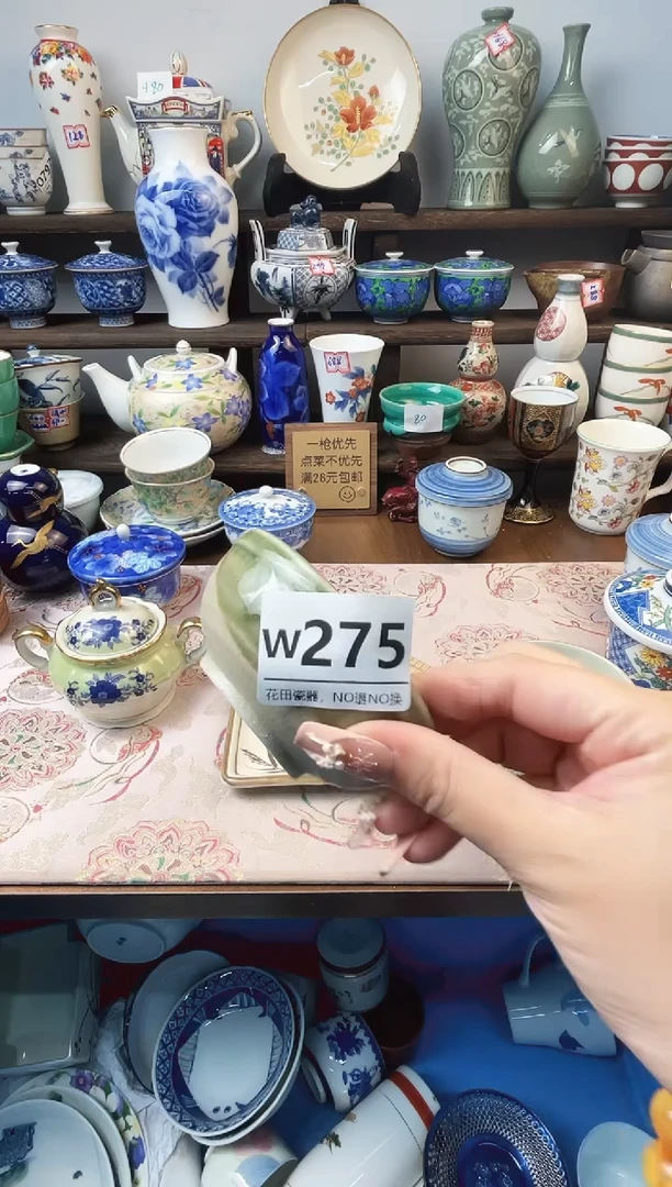 瓷片无*W275不退不换.感谢理解