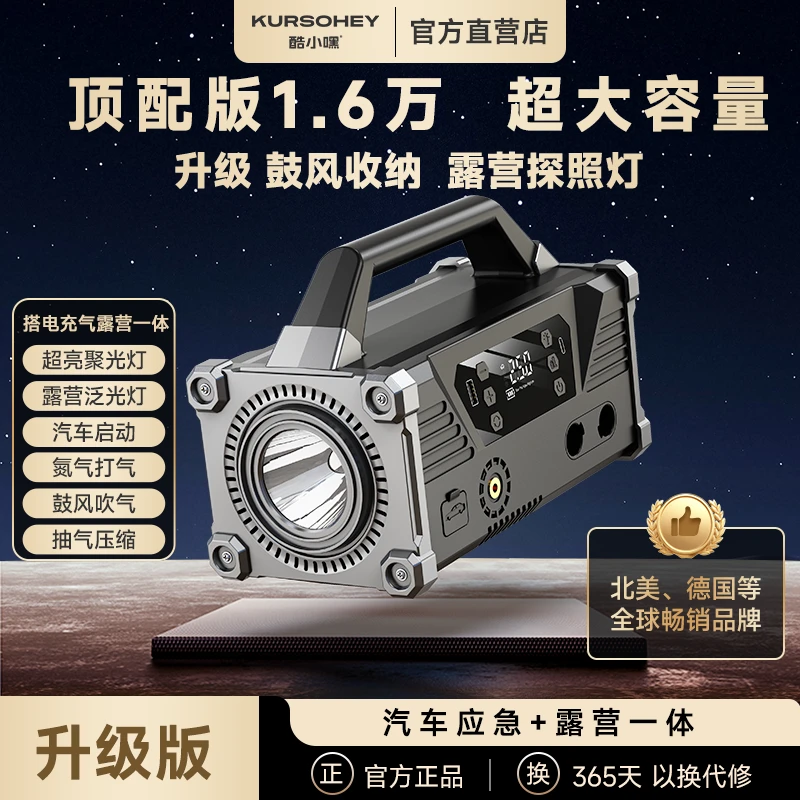 「拍1号399发599号顶配版」全新1万6容量升级· 鼓风压缩露营探照灯