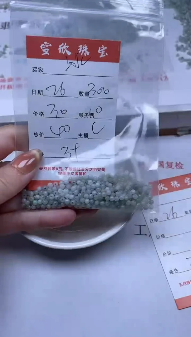 【闪购商品】翡翠颈饰未镶嵌雪欣散珠定制diy