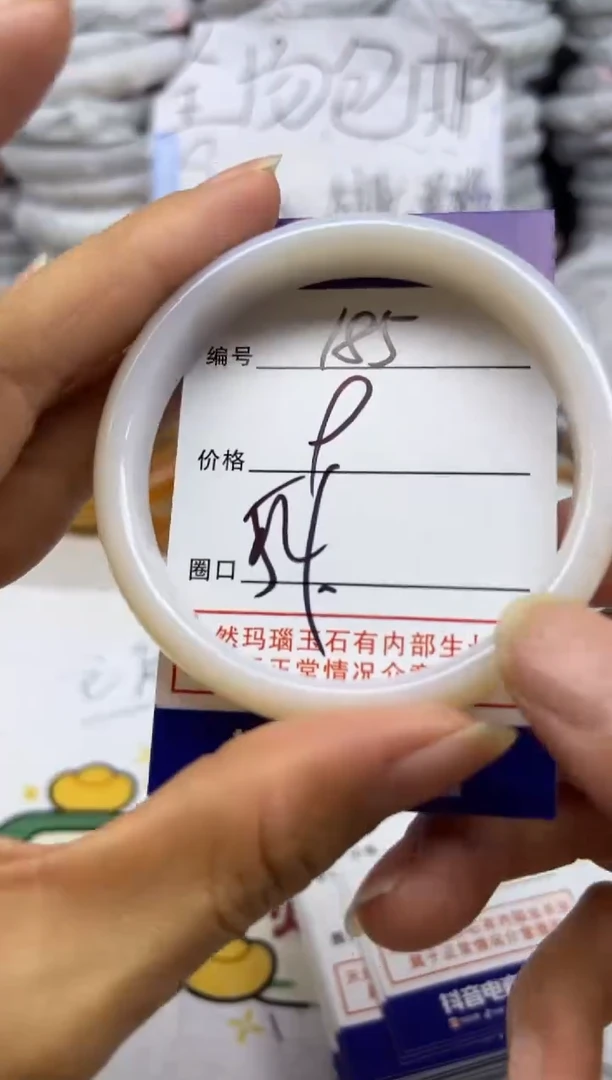 手镯玛瑙/玉髓未镶嵌185