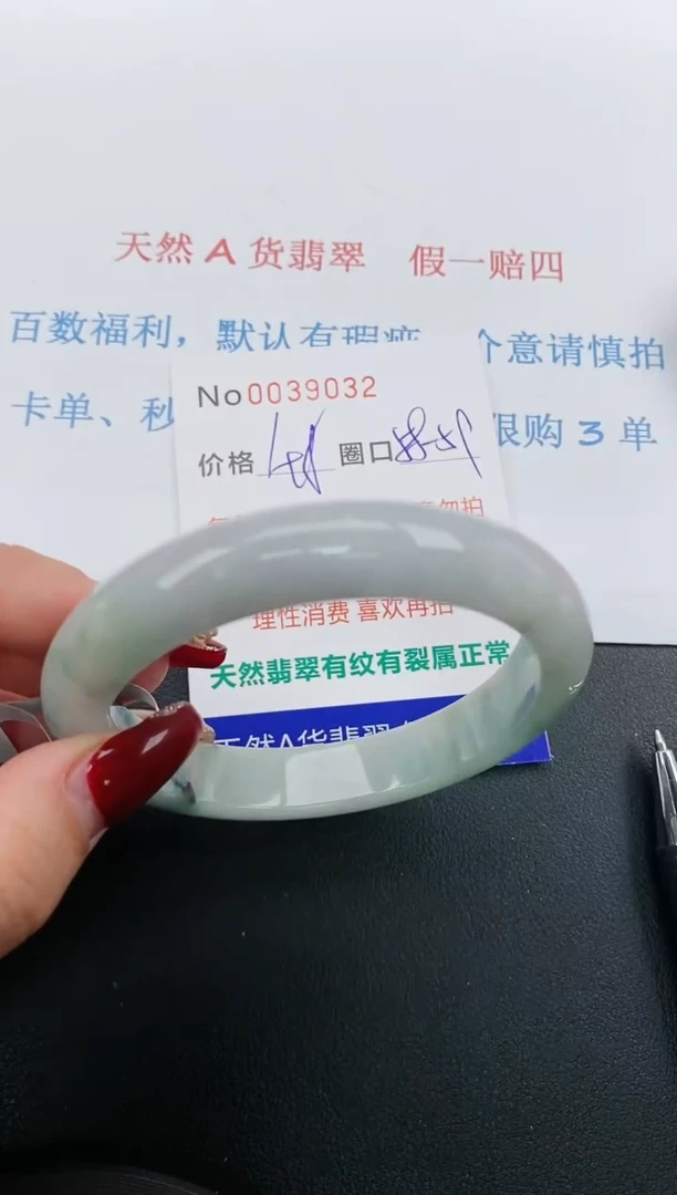 【闪购商品】翡翠手镯未镶嵌天然A货翡翠未镶嵌0039032