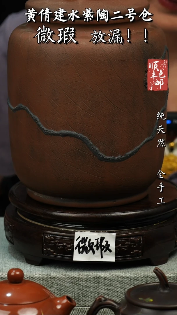 壶黄倩建水紫陶微瑕 96