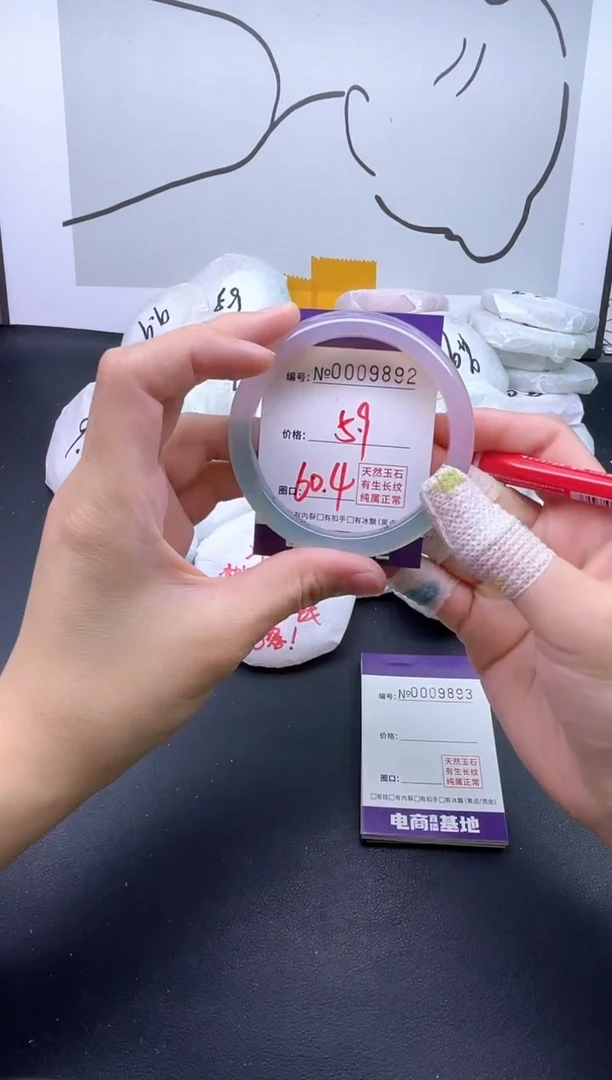 手镯玛瑙/玉髓未镶嵌9892