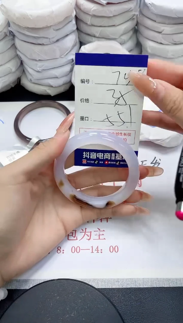 未镶嵌手镯玛瑙/玉髓758