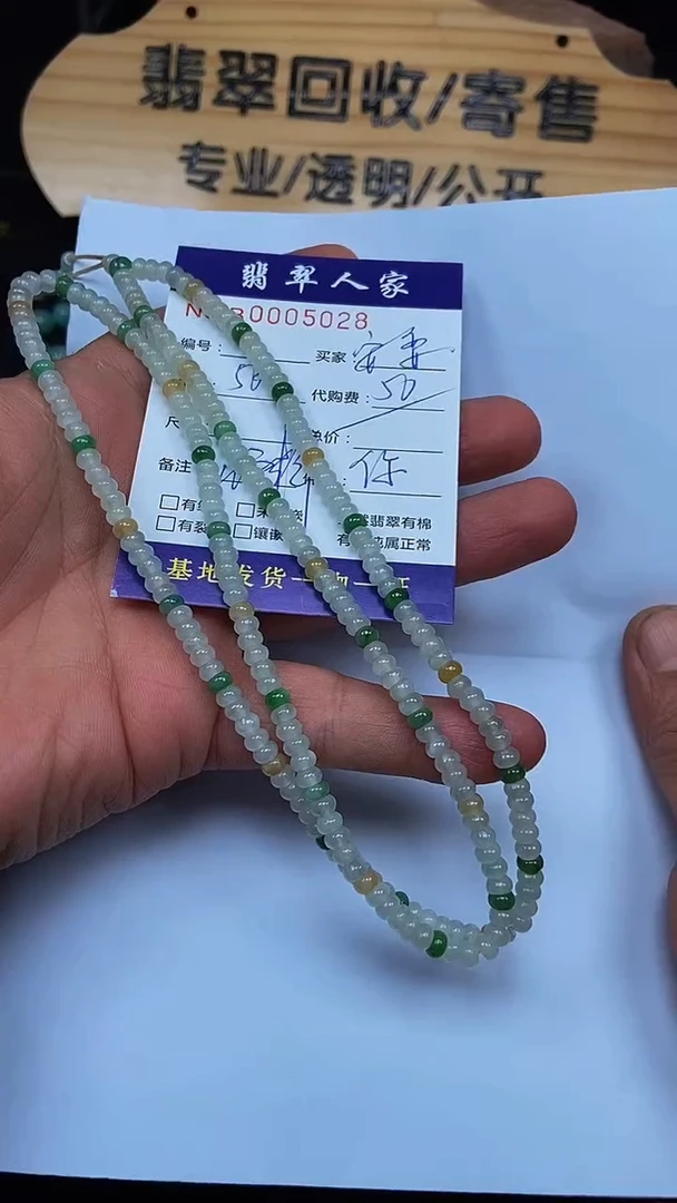 【闪购商品】翡翠颈饰未镶嵌00000000000