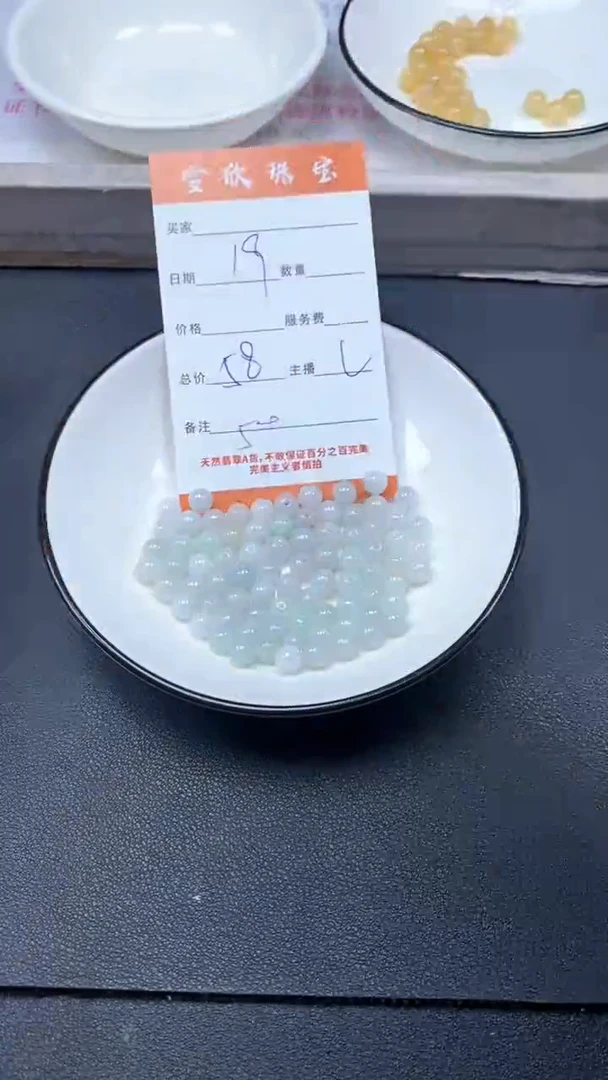 颈饰未镶嵌翡翠雪欣散珠定制diy