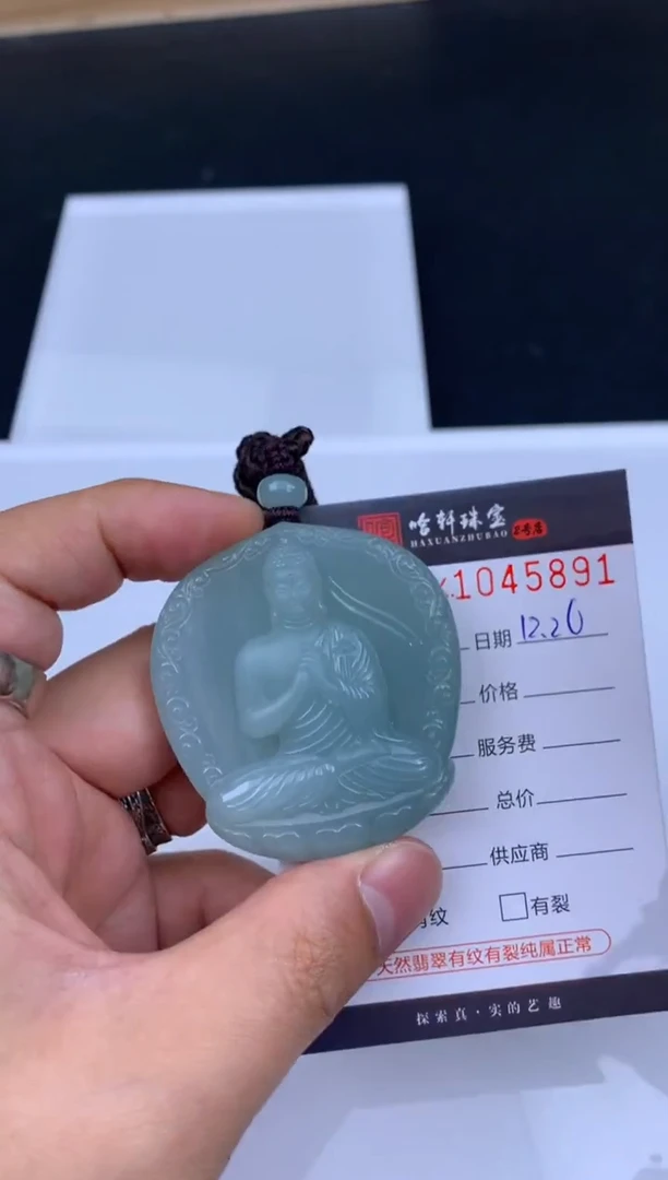 未镶嵌挂件翡翠哈轩  挂件1