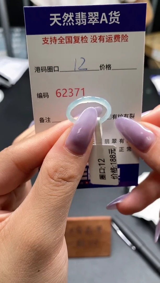 未镶嵌戒指翡翠天然A货翡翠2371