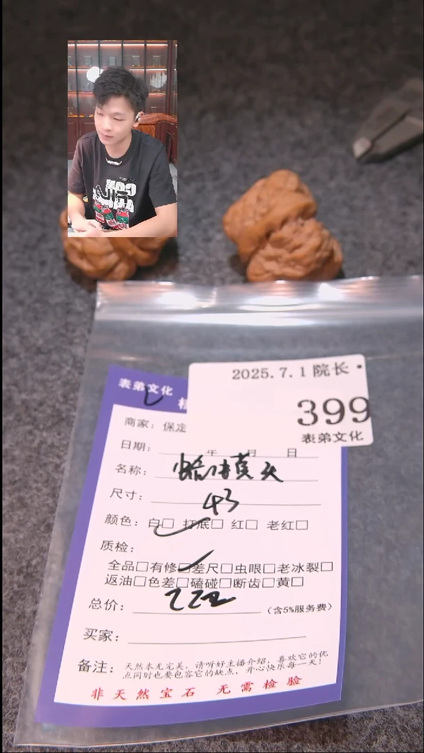 文玩核桃把件。***。蛤蟆头399表弟文化
