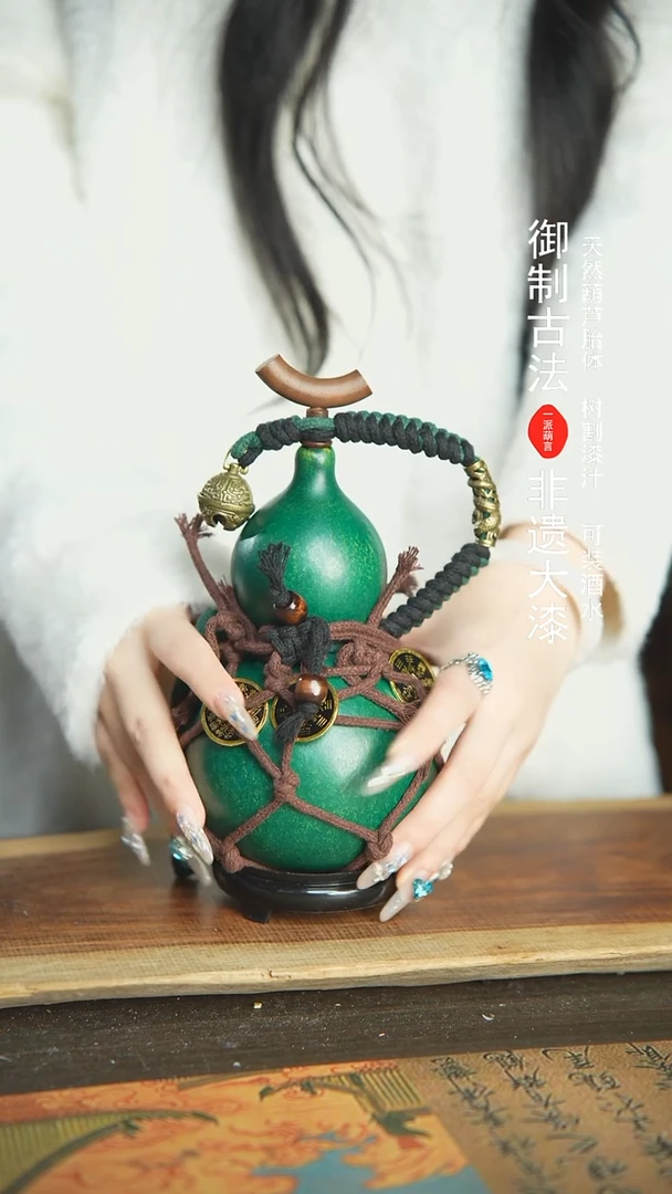 【闪购商品】123号新年福利非遗漆器酒葫芦